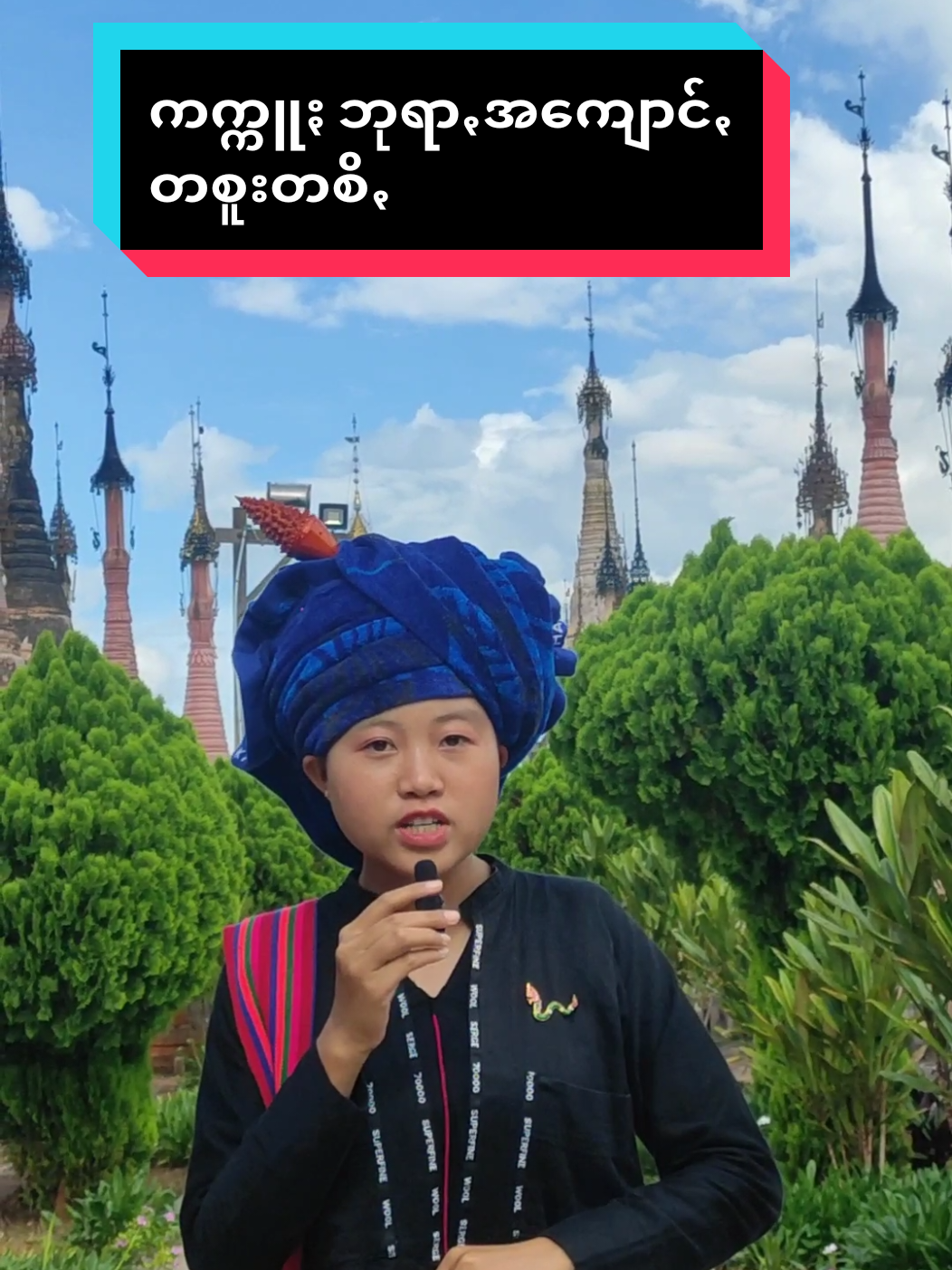 # မွေႏတော်ႏက္ကူႏဘုရာꩻအကျောင်ꩻတခူႏတခဝ်(အမာႏမိဥ်ႏပါသေနာႏစွꩻခွင်ꩻဖေႏသတိꩻနွောင်ꩻဒျာႏအကျောင်ꩻ)