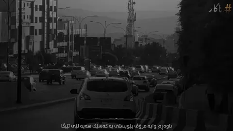 جۆینی تێلیگرام بن“ 🖤🥀#akar_editor #active 