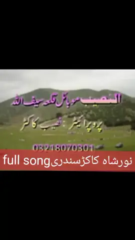 #ksf Noor sha kakar foll songs