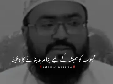 😘❤️ #wazifa #islam #islamic #islamic_video #wazifaforlove 