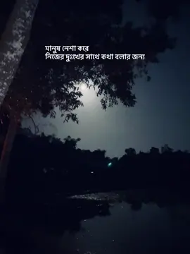 মানুষ নেশা করে নিজের দুঃখের সাথে কথা বলার জন্য #JOGON #TALHA 