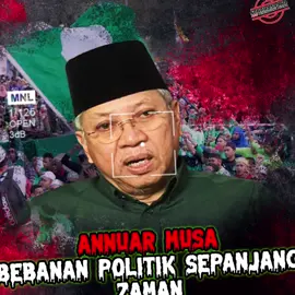 ANNUAR MUSA BEBANAN POLITIK SEPANJANG ZAMAN Tan Sri Annuar Musa merupakan seorang tokoh lama politik yang mula aktif sebagai ahli UMNO sejak tahun 1979. Mula mendapat tempat sebagai YB ADUN Peringat pada tahun 1986 dan terus melangkah dalam politik dengan pelbagai kontoversi yang tiada hentinya. Sepanjang beliau berada Bersama UMNO sejak lebih 45 tahun, sebelum beliau mufaraqah untuk Bersama dengan PAS selepas tidak lagi dicalonkan dalam PRU 2022 yang lalu, telah banyak tindakan beliau menjadi bebanan kepada kepimpinan dan ahli-ahli parti untuk bersilat dan bertepis dengan musuh. Semasa UMNO berkuasa, kerap kali beliau ditempatkan di jawatan-jawatan yang kanan dan strategik. Semasa beliau menjadi Menteri Luar Bandar, berlaku penyelewengan besar peruntukan untuk negeri Kelantan yang masih menjadi bualan sehingga kini. Selain itu, segala peruntukan dari Persekutuan ke Kelantan juga dikawal oleh beliau sehinggakan banyak peruntukan pembangunan untuk Kelantan hilang lesap di angin lalu. Ini juga menjadi punca kenapa BN gagal memenangi hati rakyat Kelantan sejak 1990 hingga sekarang.  Sikap sombong dan berlagak makhluk bernama Annuar Musa ini memang cukup diketahui umum. Beliau pernah menjadi pengerusi KAFA, badan yang memajukan bolasepak Kelantan, namun akhirnya beliau digantung selama 30 bulan kerana bertelingkah FAM, badan induk bolasepak negara. Ini amatlah merugikan KAFA yang pada ketika itu sedang membawa prestasi pasukan Red Warrior di kemuncak, berakhir dengan merudum dan sekarang ini, Red Warrior telah lesap dari radar bolasepak negara. Pastinya ramai yang masih ingat ketika PRK Nenggiri, beliau mengeluarkan kenyataan sombong apabila ditegur ketika memakai baju mahal semasa berkempen. Dalam parti UMNO, selain pernah menjadi ahli MKT, beliau juga pernah menjadi Ketua Penerangan. Dalam masa yang sama beliau menjawat jawatan sebagai pengerusi MARA. Di sini pun wujud kotroversi bersifat penyelewengan atas pembelian asset MARA di luar negara serta isu tajaan MARA kepada pasukan bolasepak Kelantan yang pada masa itu beliau adalah presidennya.  Isu ini amatlah memalukan dan menjadi salah satu isu yang membebankan kerajaan sehingga kerajaan BN tumbang semasa PRU 2018. Sekarang beliau sudah mula menapak dalam PAS. Lantikan sebagai AJK PAS pusat merupakan satu ruang untuk beliau mula mengganas kembali dalam politik. Suara beliau kembali bergema di kecopong ceramah di markaz-markaz PAS. Yang terbaharu adalah di Darul Ansar, Lanchang, membantu PAS Temerloh berkempen untuk hogoh Pahang yang bertujuan untuk merampas Pahang pada PRU 16 kelak. Tidak banyak yang diulas dalam ceramahnya melainkan tentang isu URA, iaitu perkara yang beliau turut terlibat semasa beliau menjadi Menteri Wilayah Persekutuan semasa pemerintahan Tan Sri Muhyiddin Yassin. Isu URA sebenarnya dalam proses kajian semula dan pihak UMNO telah membuatkan tindakan pro aktif dengan menubuhkan jawatankuasa khas untuk mengkaji isu tersebut, bukan sekadar melalak dan membuat hantaran-hantaran liar di media sosial. Mungkin Annuar Musa sudah terlalu dalam politik arus perdana. Walaupun sudah bertukar parti namun gerak langkahnya masih gagal diubah. Mungkin faktor usia menyukarkan beliau untuk beradaptasi dengan trend politik semasa. Adalah lebih baik beliau berundur dan berehat sebelum lebih banyak perkara yang memalukan terjadi dan lebih banyak kerosakan kepada parti politik yang beliau wakili. #paspahang #pas #pnbest #annuarmusa @Annuar Musa Fan #pastemerloh 