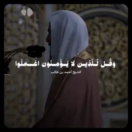 يالجمال هذه التلاوة!~ تلاوة نادرة للشيخ #أحمد_بن_طالب من سورة هود ♥️..