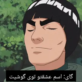 دراما های اوبیکاکا وای یکی اوبیتو رو جمعش کنه😂😂😂 دراما های اینا تمومی نداره #ساسونارو#اوبیکاکا #انیمه#ناروتو#کاکاشی#اوبیتو#گای #فوریو_نظری_به_حال_ما_کن#فوریو_پاشم_بیام_جرت_بدم 