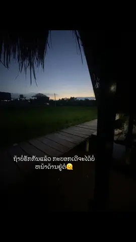 🫠#ฟิดดดดดดดดดดด🥺 #เธรดความรู้สึก #เธรดคลั่งรัก #เศร้า#ยืมลงสตอรีได้น้าาา🕊💗 