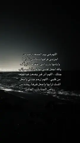 #يوم_الجمعة #اجر_لي_ولكم_ولوالدينا_وللمسلمين #fyp #fypage #foryou 