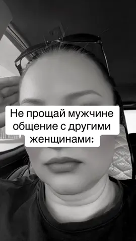 #truth #любовь❤ #предательство #relationshiptips #измена 