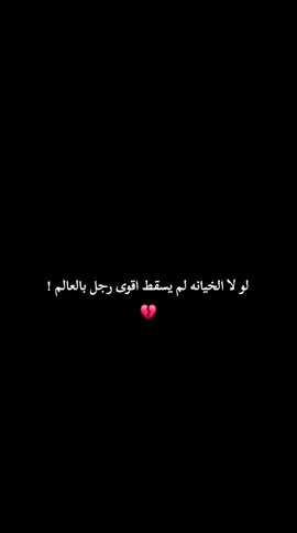 #رحمك_الله_ياسيدي💔😔 