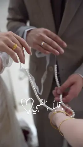 شريط لؤلؤ للخواتم 💍✨ #مهر #عقد_قران💍 #خطوبه #اعراس #تجهيزات 