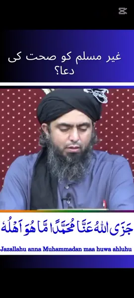 Gher Muslim ko Sehat ki Duaa? #engineermuhammadalimirza #jhelumacademy #shortvideo #latest #islamic 