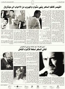 يسكِنُني طفل يسعد للجميع❤️ #كاظم_الساهر #explore #fyp #foryou #شِـيري_كظومه 