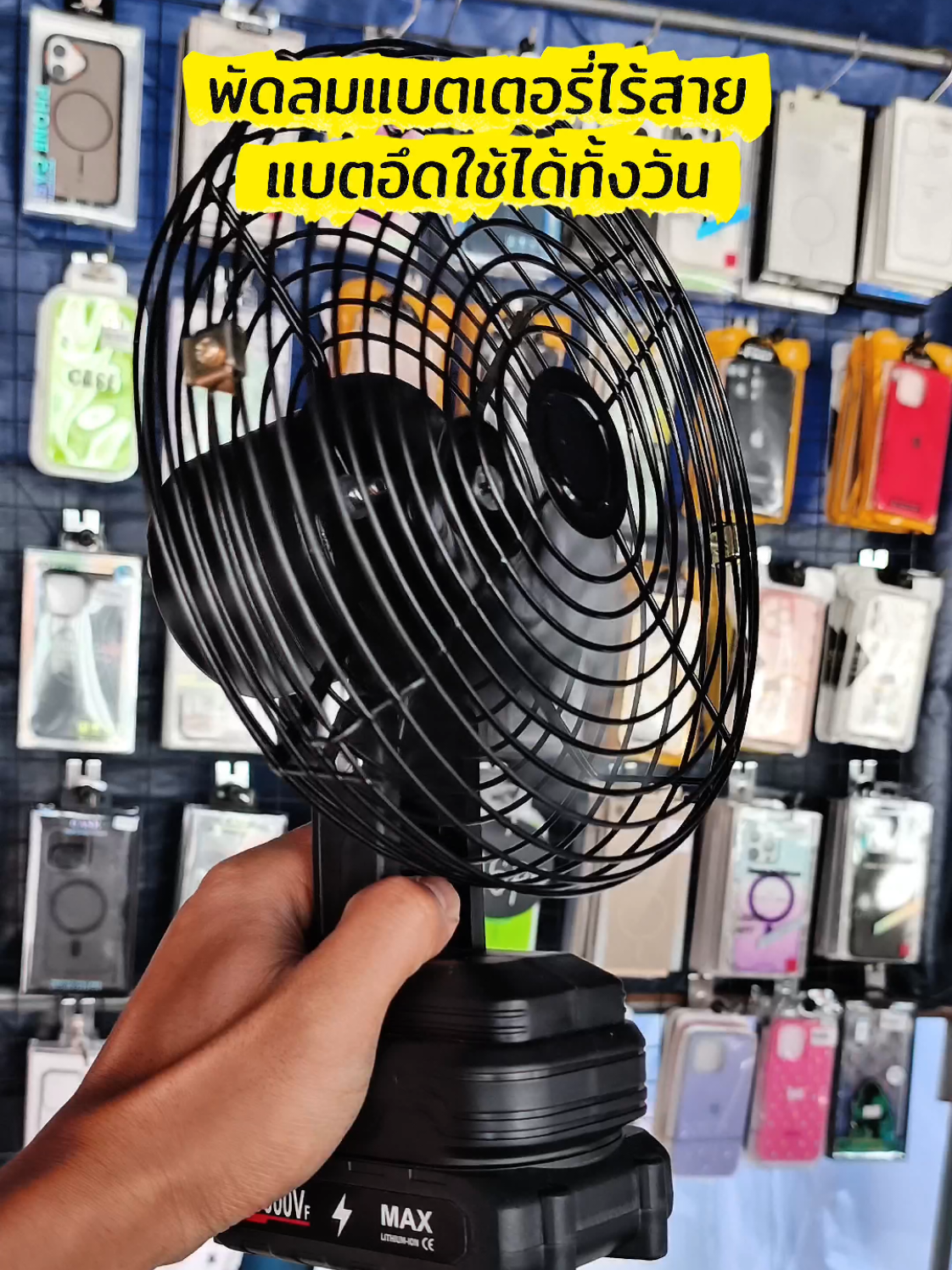 #เทรนวันนี้ #พัดลมแบตเตอรี่ไร้สาย #พัดลมแบตเตอรี่ไร้สายใช้งานได้ทั้งวัน #พัดลมขนาด8นิ้วไร้สายใช้งานเวลาไฟดับหรือออกกลางแจ้งได้สบาย #พัดลมแก้ร้อน 