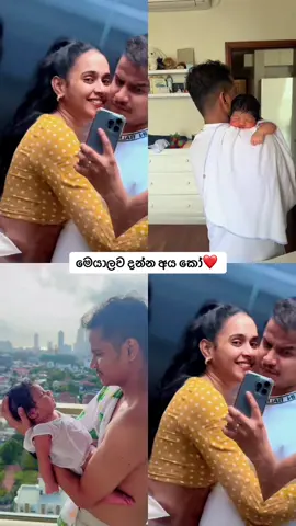 බදින්න කලින් ආදරේ බැන්දට පස්සෙත් මේ වගේම තියන අය කෝ ❤️ #fyp #treanding #srilankan_tik_tok🇱🇰 #gajindufonseka #viralvedio 