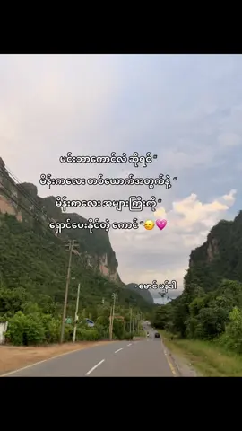 🙂‍↔️💗” … #fyp #fypシ #fypシ゚viral #ပန်ဒါစာတို🤪 #myanmartiktok 