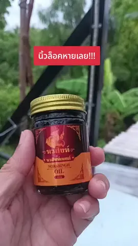#นิ้วล็อค #ออฟฟิศซินโดรม #ชามือชาเท้า #นวดน้ํามัน #นรสิงห์ 