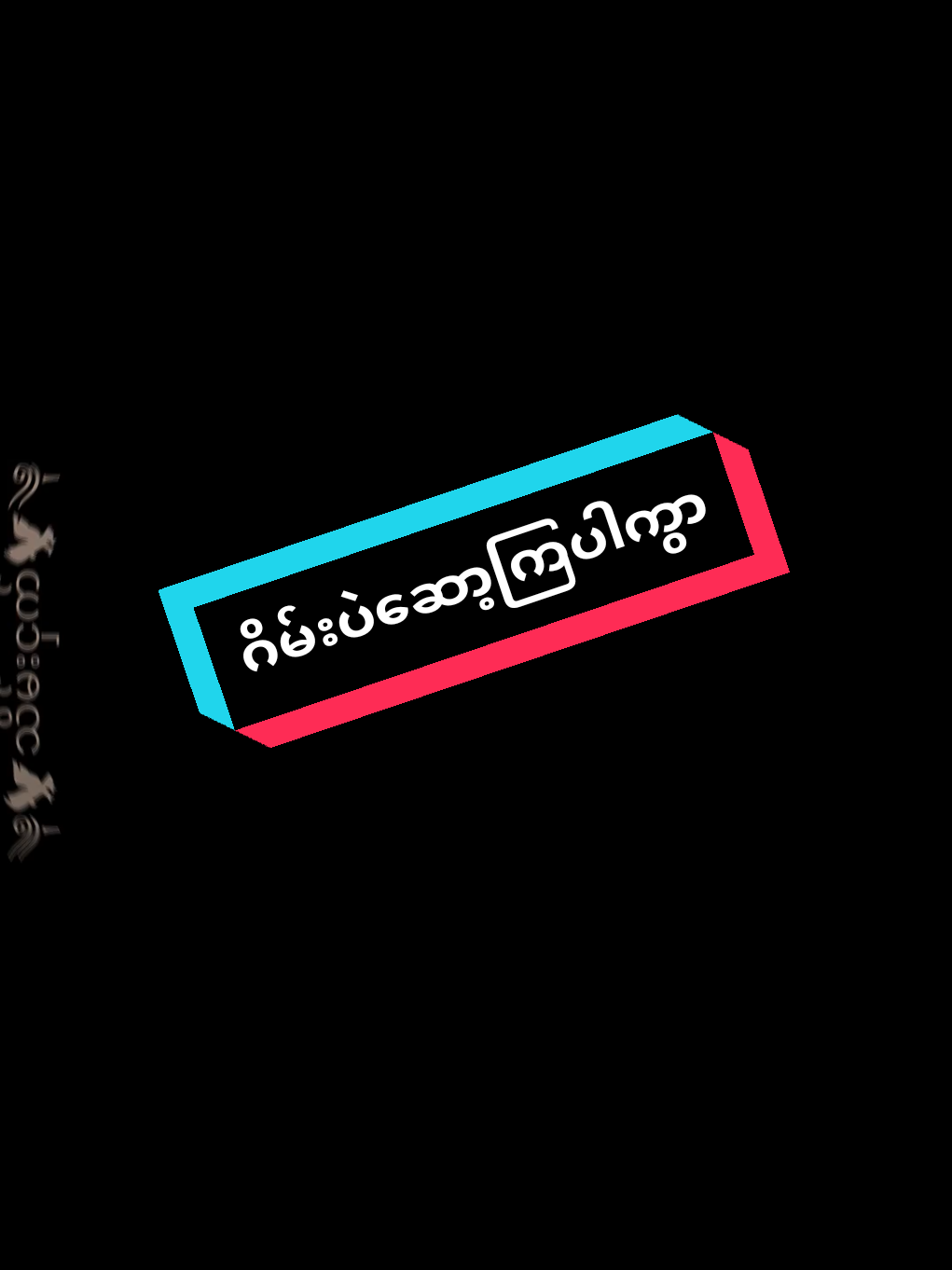 #နာတက်လားcmok#alightion #မူရင်videoကိုcrdပေးပါတယ် #fypppppppppppppppppppppppppppppppppppppppppppppppppppppppppppppppppppp #fypppppppppppppppppppppppppppppppppppppppppppppppppppppppppppppppppppp @メ—❤︎Aʟᴠɪɴ||ᴘʀsᴛ🎟️ 