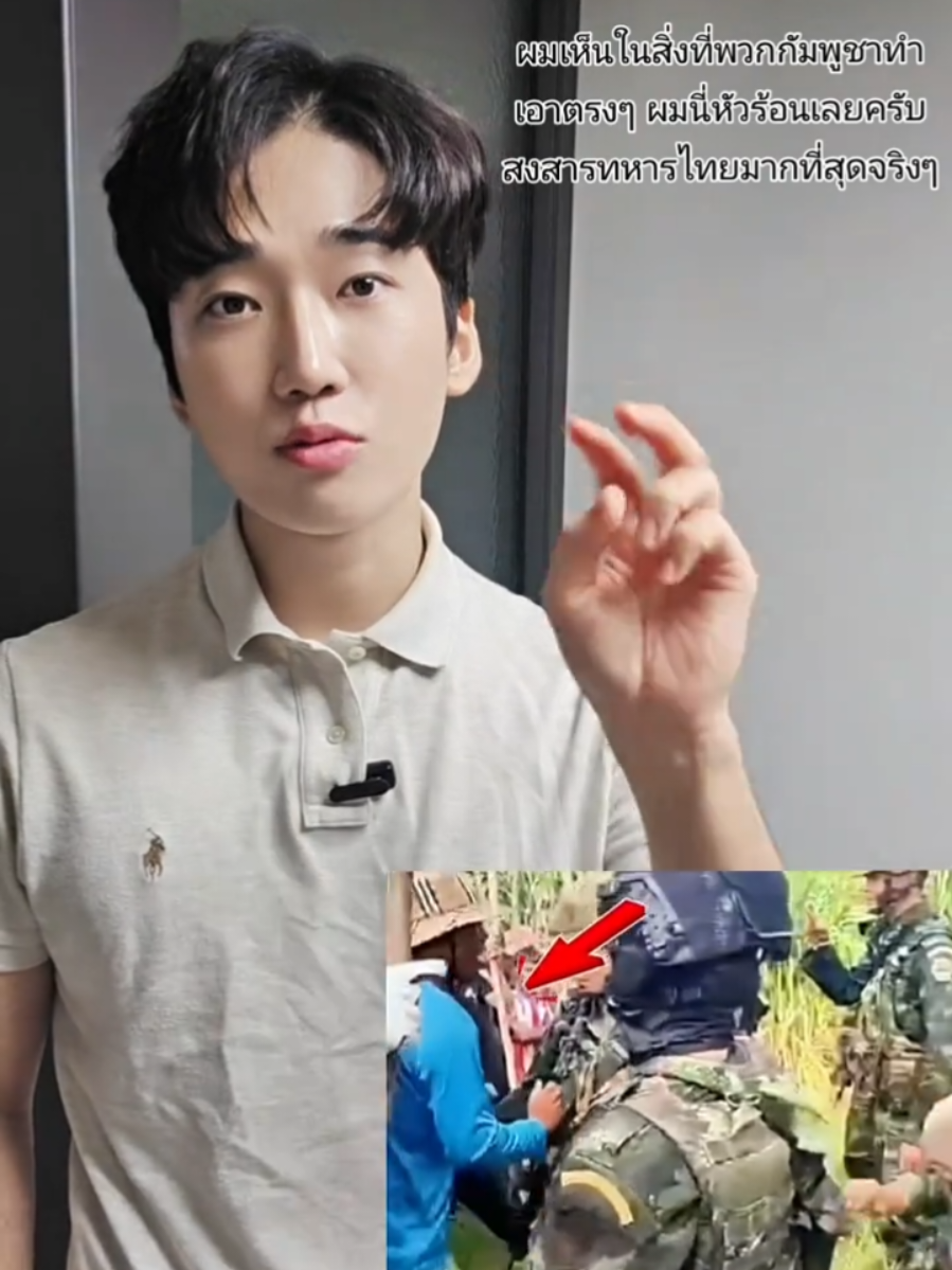 ผมนี่โมโหมากๆครับ คนกัมพูชาทำไมทำนิสัยแย่ๆขนาดนี้ ทหารไทยต้องอดทนเก่งที่สุดขนาดไหน บางคนถือไม้มีตะปูมาจะทำร้ายอีก จิตใจทำด้วยอะไรครับ? #อย่าปิดกั้นการมองเห็น #ไทยกัมพูชาล่าสุด #ฟีดดดシ #ข่าวtiktok #ประเทศไทย 