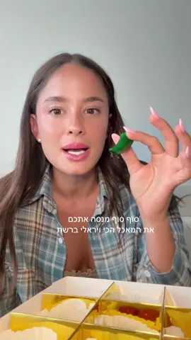 אין אדם יותר רנדומלי ממני. מה לנסות פעם הבאה?
