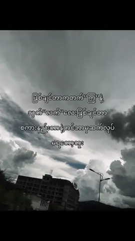 🤦😑#fyppppppppppppppppppppppp #fypシ゚ #fypシ゚viral🖤tiktok☆♡ #thinkb4youdo #tiktokmyanmar 