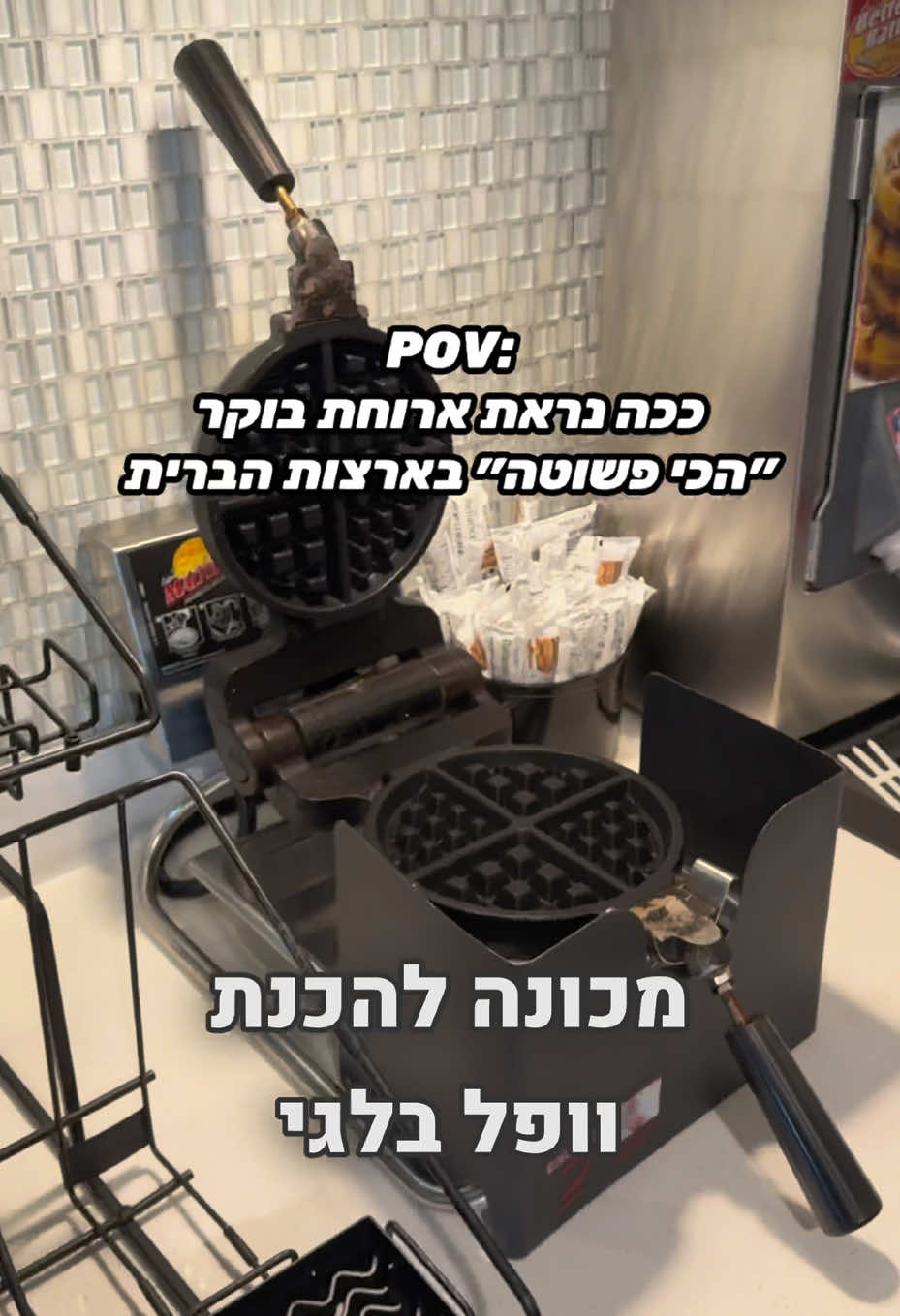 מה הכי חסר לכם בארוחה הזאת? 🤔