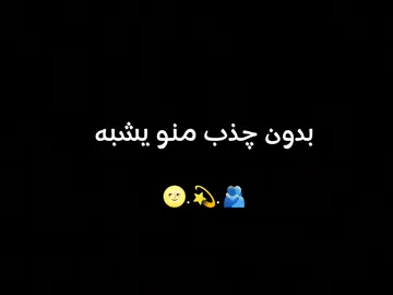 بدون چذب منو يشبه 🌝👄🦋👄 #اغاني_عراقيه_مسرعه💥🎧 #اغاني_مسرعه💥 #الشعب_الصيني_ماله_حل😂😂 #مشاهير_تيك_توك #مشاهدات100k🔥 