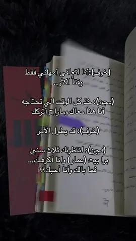 خوف ودجن😭😭♥️ معلومات عامة ✨: - اسامة مسلم  - متكونة من ثلاثة أجزاء  نبذة بسيطة✨: قصة شاب يحب القراءة، يكتشف عن طريق كتابٍ سحريّ عالمًا موازيًا مليئًا بالظواهر الغامضة والجن والسحرة، ما يقلب حياته رأسًا على عقب ويوقعه في صراعات ومخاطر كبيرة، ويكشف عن مفهوم الخوف كقيد نفسي يسعى الجميع للتحرر منه.  ملكيت وصف يعني بعدني مقارية الكتاب بس حقراة اليوم 😭😭 تصنيف بصدقق✨:  رعب نفسي ، تشويق ،فانتازيا مظلمة ، داما نفسية  سلسلة خوف  كاملة  ب ١٢ الاف⭕️ يوجد توصيل لجميع محافظات  يفستق⭕️ #خوف #اسامة_المسلم #explore #اكسبلور #fypシ ⁩⁩