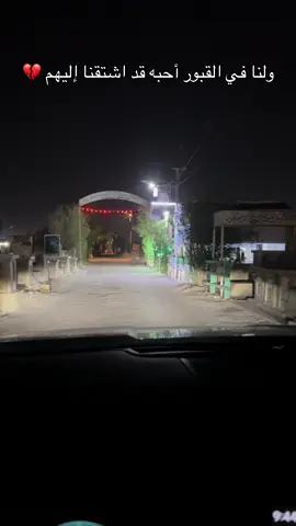أدور على أهلي وين ماوين #إبراهيم_دوش #النجف #العراق 