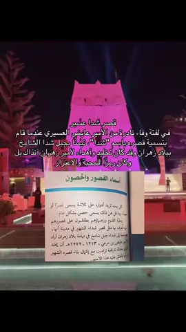 شدا زهران🤩❤️ #foryoupage #explorepage #شدا_الاعلى_المخواه #الشدوي 
