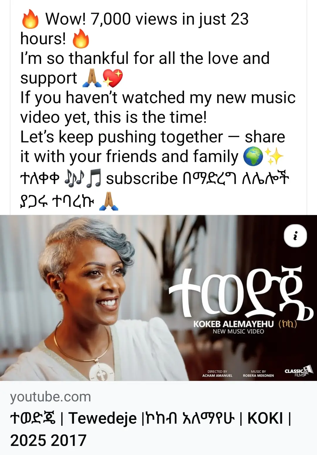 #creatorsearchinsight #protestantmezmur gospel amharic songs #viral #fypシ゚ #womenimpowerment @YoniMagna @Binye21 @Tizu🎚 @naya{ዱዱ} @ወንድማ ችሁ አሊዬ @Helina Dawit @Prophet Henok Girma / JPS Tv @lindabedilu @Marsil_TV_Worldwide 