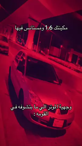 #لانسر #2009 #1600cc #الرياض #العريجاء_الغربي 