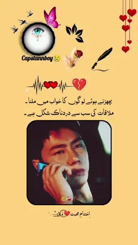 تیرے دِل میں موجود جو میری ہےجگہ  کبھی آونگا لینے میں راوی بن کر 🌸🤍💔😢😭🖤#foryourpage #foryoupageofficiall #foryoupage #viralmyvideo #unfareezmyaccount 