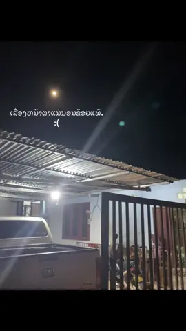 #อย่าปิดการมองเห็น #fyp #ຟີດຈັກໂມງ #เธรดเศร้า #สตอรี่_ความรู้สึก 
