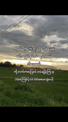 အင်း”#fyp #foryou #tiktok #myanmartiktok 