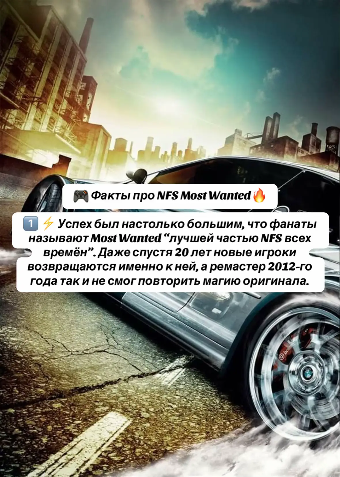 #needforspeed #ИгровойМир #GameFacts #fyp #рекомендации 