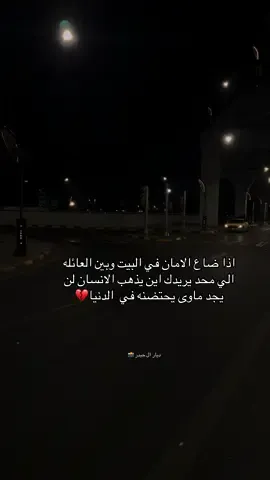 #ديار_حيدر صرنه نخاف من اقرب الناس النه💔