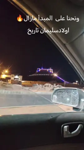 #سبها_ليبيا_الجنوب_الليبي #سبها #سبها_ليبيا_الجنوب_الليبي_المنشية #اولادسليمان_شامخين👑 #المنصوري 