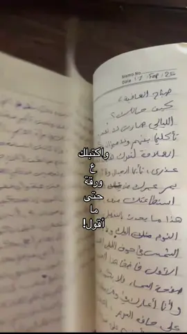 ما بقدر قول😔 #trending #explore #palestine #فيروزيات #كتاباتي 