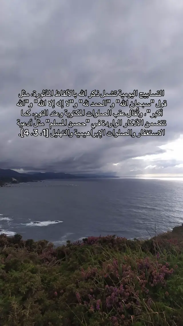 #سبحان_الله_وبحمده_سبحان_الله_العظيم #لاحول_ولا_قوة_الا_بالله_العلي_العظيم #اكسبلورexplore #