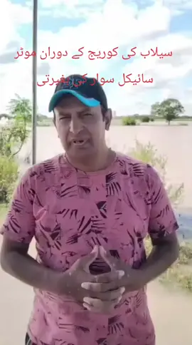 #creatorsearchinsights #موٹر سائیکل سوار نے تو حد کر دی #foryou #fallowers100k #fallow 