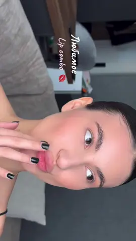 Мое самое любимое Lip combo💋 Карандаш- b.color (615)  Tint- ABOUT face  #рекомендации #макияж #lipstick #makeup #беларусь 