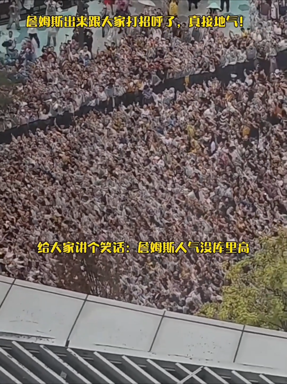 Welcome NBA star LeBron James to visit China. #james #lebron #lebronjames23 #fyp 