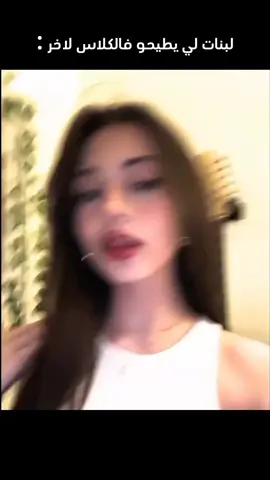 فرق بين بنات كلاسي و بنات كلاسي لاخر#viral #foryoupage #memes #school #tunisia🇹🇳 