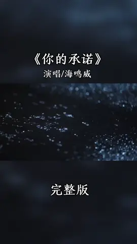 Ni De Cheng Nuo 你的承诺  #sumut #Medan #medancity❤ #medancity #kotamedan