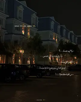 #ولا_يوم_هنساه #statuswhatsapp #تصميم_فيديوهات🎶🎤🎬 #اليسا #حلات_واتس #foryou #fyp 