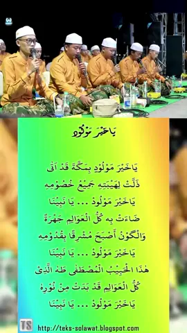 Spesial bulan maulud✨ YA KHOIRO MAULUD || SEKARANG LANGIT #hadrohsekarlangit✨ #sholawatan_yuk #liriklagu #fyp #4upage 