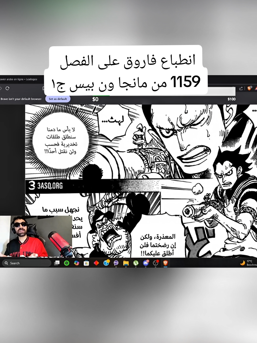 انطباع فاروق على الفصل 1159 من مانجا ون بيس ج١ @فاروق المغربي  #فاروق #اكسبلور #فاروق_المغربي 