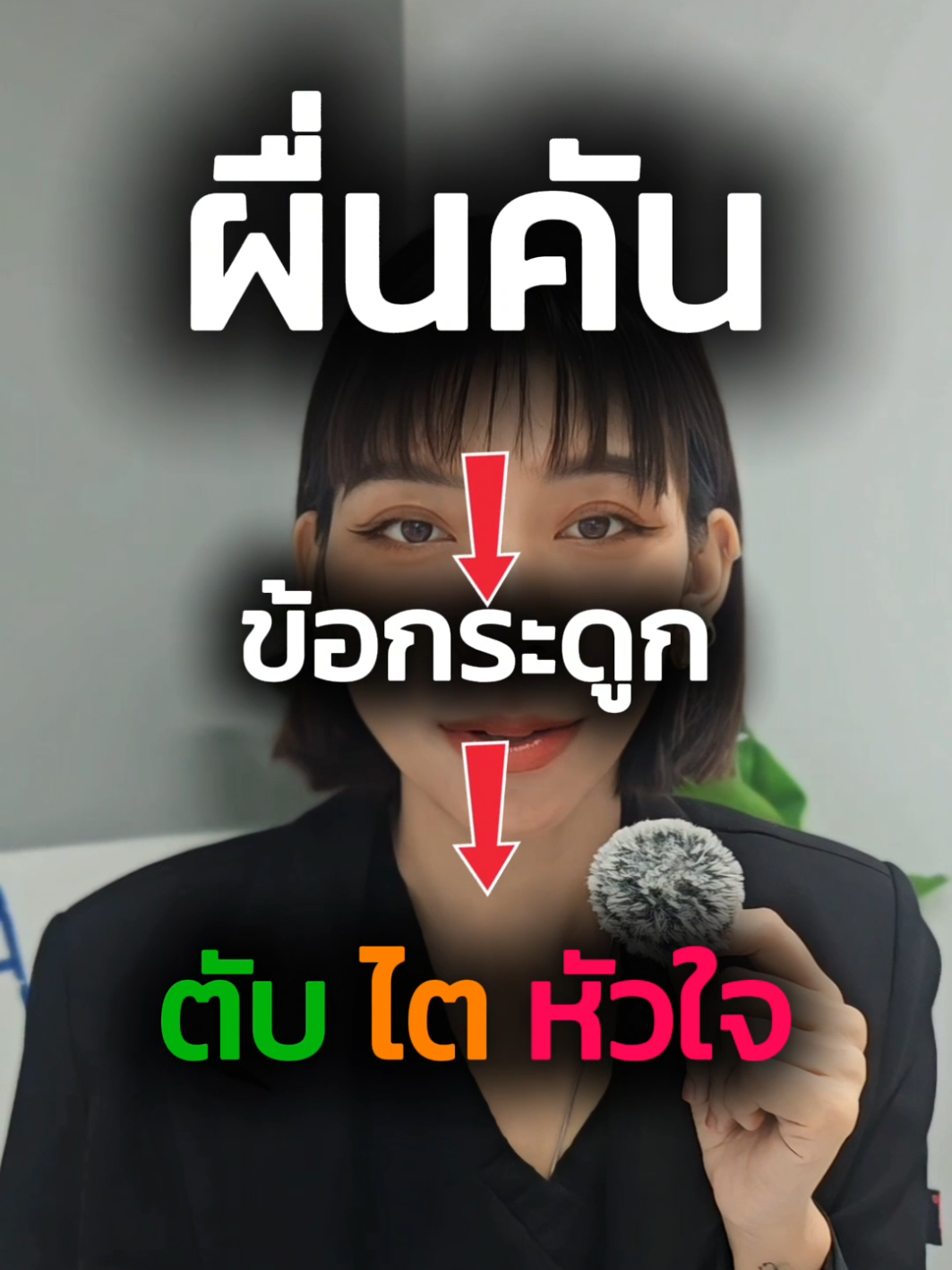 ผื่นคัน​ ▶️ ข้อกระดูก​ ▶️ ตับ ไต หัวใจ @หวายดูแลสะเก็ดเงิน @หวายดูแลสะเก็ดเงิน @หวายดูแลสะเก็ดเงิน #สะเก็ดเงิน #หวายดูแลสะเก็ดเงิน #ผื่นคัน #ภูมิแพ้ #ภูมิคุ้มกัน 
