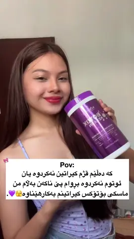 ماسکی بۆتۆکس کیراتین💜🔥 چارەسەری بژی قژ✅ چارەسەری سوتاوی و مخۆرکە✅ بەهێزکردنی قژ✅ خاو کردن و ڕەونەقدار کردن✅ #fyppppppppppppppppppppppp #pageforyou #botoxkeratin #hawler_slemani_dhok_karkuk_ #fypage 