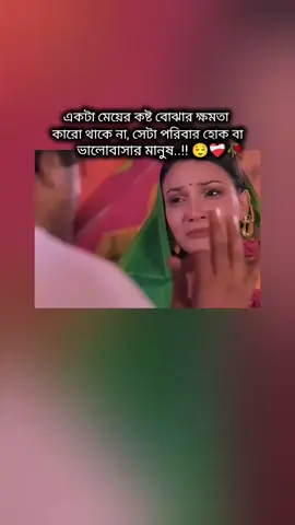 একটা মেয়ের কষ্ট বোঝার ক্ষমতা কাারো থাকে না, সেটা পরিবার হোক বা ভালোবাসার মানুষ..!! 😌❤️‍🩹🥀#foryoupage #foryoupageofficiall #foryou #anfeezemyaccont #semore_____ @TikTok Bangladesh @TikTok 