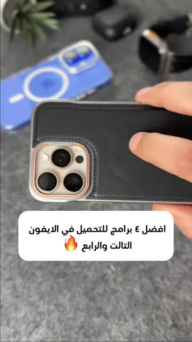 #apple #iphone #ios 